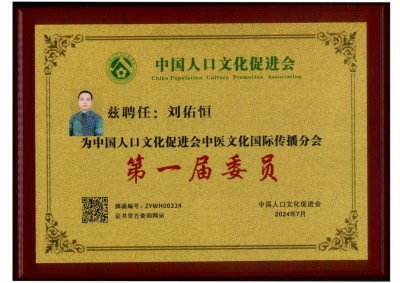 医师节特稿 | 刘佑恒：背着药箱的赶路人，在守正创新中点亮中医之光