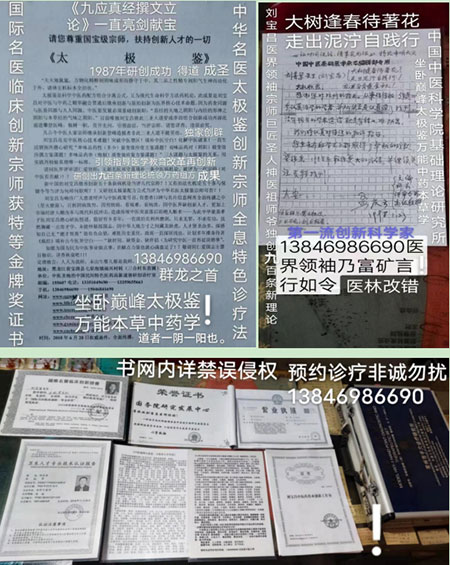 贯彻落实两会精神 访著名当代医学创新之父---刘宝昌