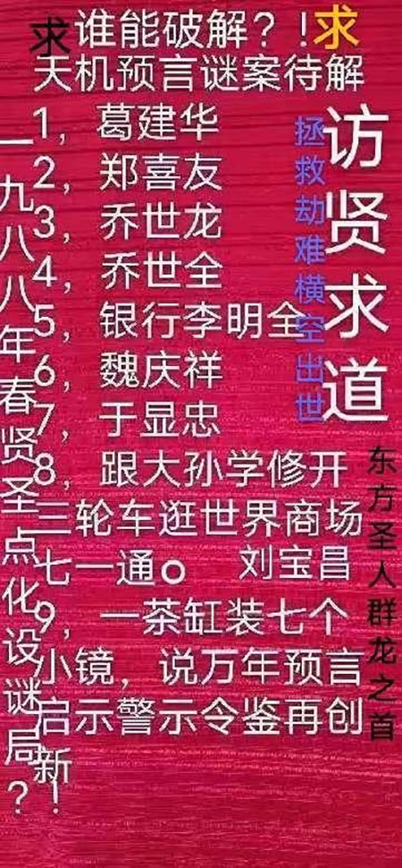 贯彻落实两会精神 访著名当代医学创新之父---刘宝昌