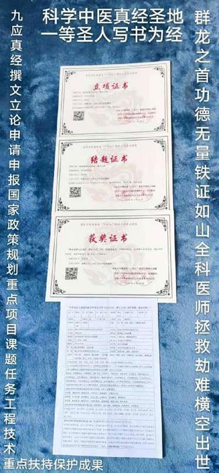 贯彻落实两会精神 访著名当代医学创新之父---刘宝昌