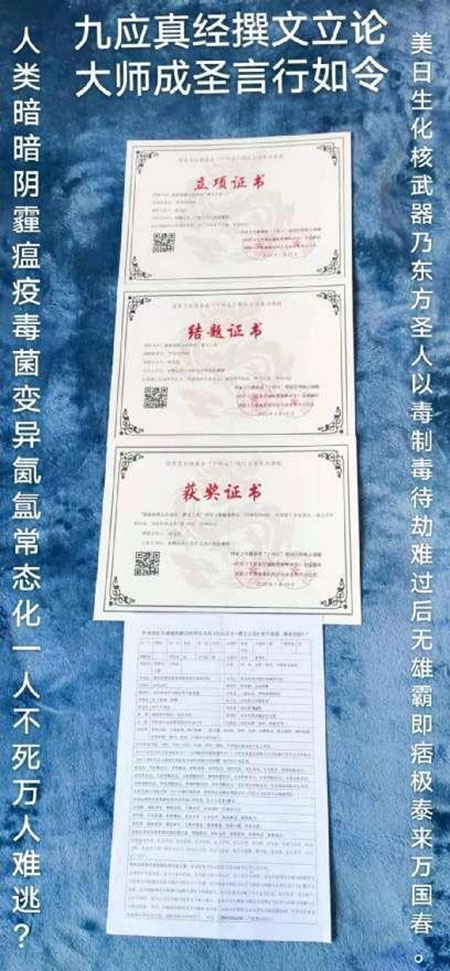 贯彻落实两会精神 访著名当代医学创新之父---刘宝昌