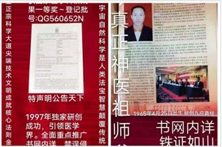 贯彻落实两会精神 访著名当代医学创新之父---刘宝昌