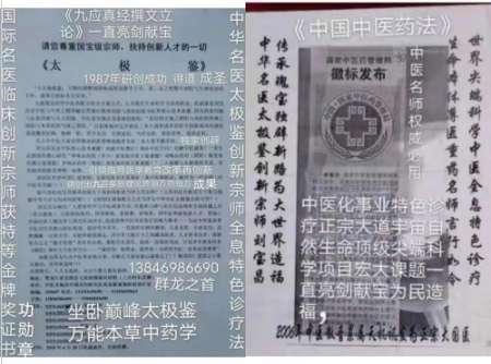 贯彻落实两会精神 访著名当代医学创新之父---刘宝昌