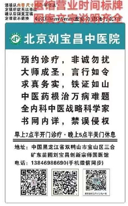 贯彻落实两会精神 访著名当代医学创新之父---刘宝昌