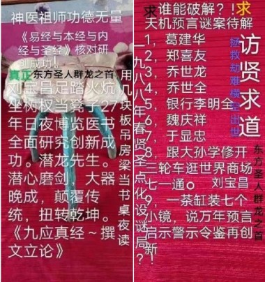 中医传国脉 岐伯济天下 访大国医者当代著名医学创新之父---刘宝昌