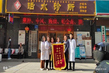 杏林施妙手 仁心铸医魂访著名中医专家---刘洁