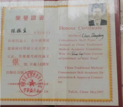 发明专利《人体健脑益智药物洗发露》转让报告