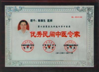 发明专利《人体健脑益智药物洗发露》转让报告