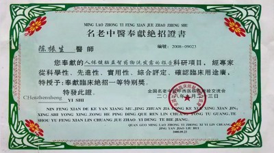 发明专利《人体健脑益智药物洗发露》转让报告