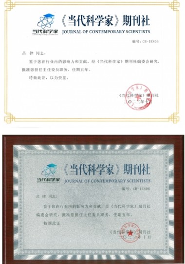 【聚焦两会重点推荐报道】 新时代国医名师——吕律