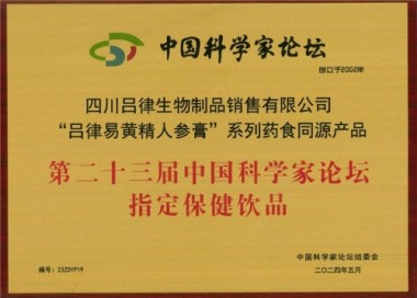 【聚焦两会重点推荐报道】 新时代国医名师——吕律