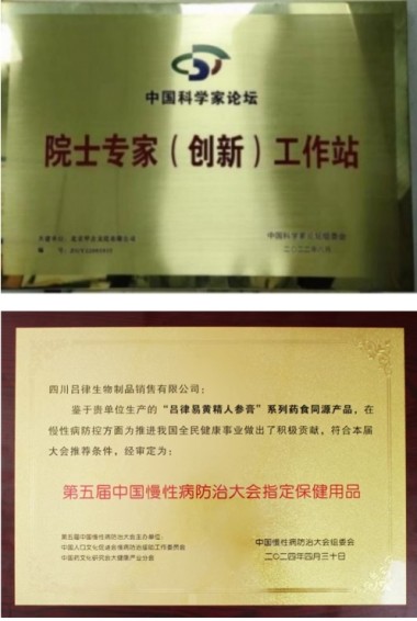【聚焦两会重点推荐报道】 新时代国医名师——吕律