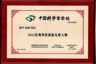【聚焦两会重点推荐报道】 新时代国医名师——吕律