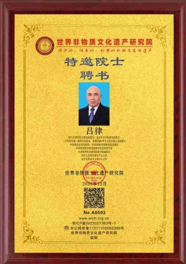 【聚焦两会重点推荐报道】 新时代国医名师——吕律