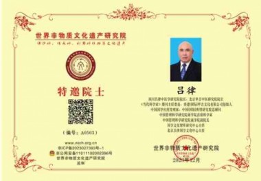 【聚焦两会重点推荐报道】 新时代国医名师——吕律