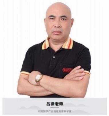 【聚焦两会重点推荐报道】 新时代国医名师——吕律