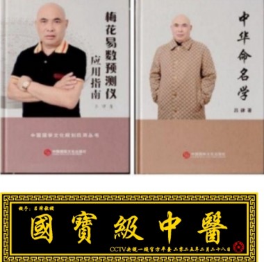 【聚焦两会重点推荐报道】 新时代国医名师——吕律