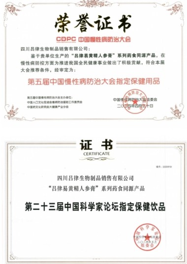 【聚焦两会重点推荐报道】 新时代国医名师——吕律