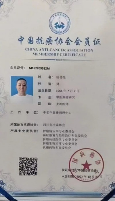 德承岐黄薪火，先济苍生疾苦 记民间中医唐德先的四十载仁心之路