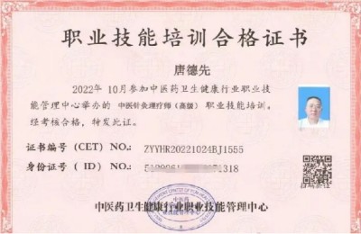 德承岐黄薪火，先济苍生疾苦 记民间中医唐德先的四十载仁心之路