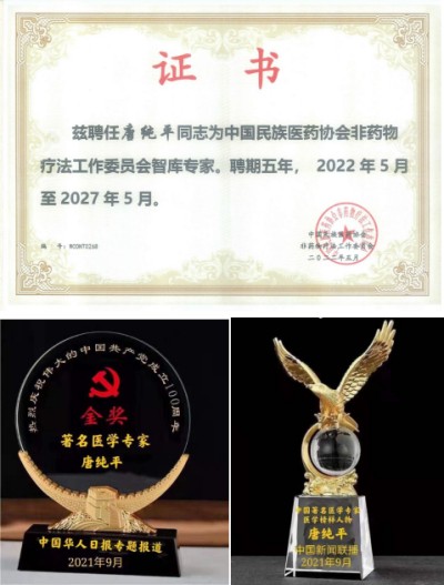 从中医蜂疗看生命医学 著名中医蜂疗专家----唐纯平