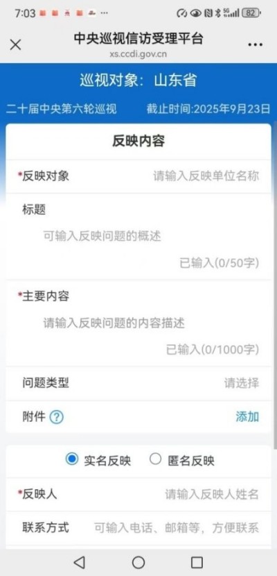 济宁权力干预司法案为啥牵扯出来孙守刚