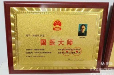 孙绍鸿万病一元论：中医学的理论丰碑与创新引擎