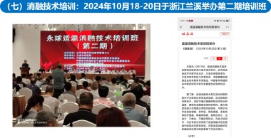 适温消融技术的临床应用与革新