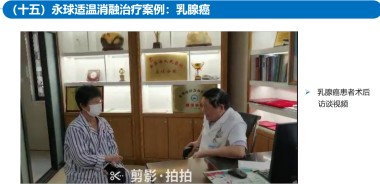 适温消融技术的临床应用与革新