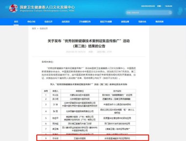 适温消融技术的临床应用与革新