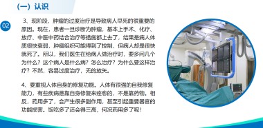 适温消融技术的临床应用与革新