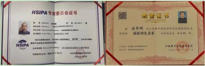 发扬歧黄精神  传承国医精粹 访应氏中医第三代传承人---应华明