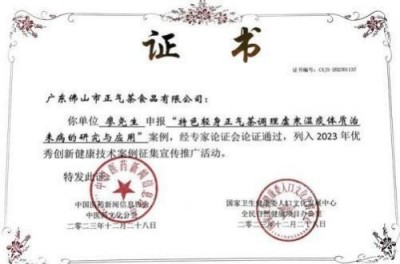 两会聚焦民生健康 廖尧生：三代传承守初心，一杯中国暖茶轻身正气茶护万家