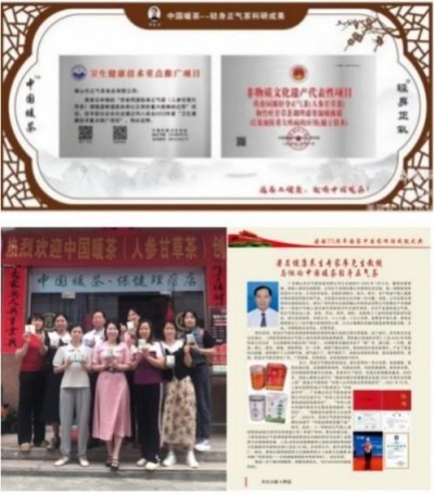 两会聚焦民生健康 廖尧生：三代传承守初心，一杯中国暖茶轻身正气茶护万家