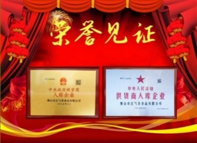 两会聚焦民生健康 廖尧生：三代传承守初心，一杯中国暖茶轻身正气茶护万家