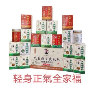 两会聚焦民生健康 廖尧生：三代传承守初心，一杯中国暖茶轻身正气茶护万家