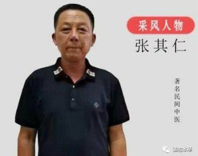 张其仁：以中医“因与果”之道，为生命续航