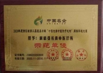 喜迎两会重点推荐 百年非遗传承中医 中国好医生——张长青