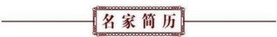 喜迎两会重点推荐 百年非遗传承中医 中国好医生——张长青