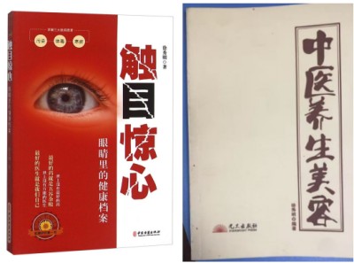 礼赞七一特别报道：中国工程院院士、国家一级国医大师---徐秀明