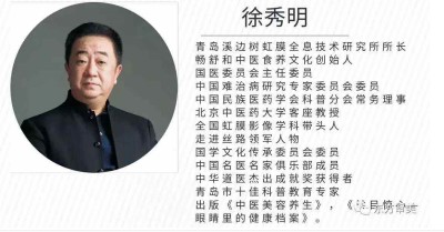 礼赞七一特别报道：中国工程院院士、国家一级国医大师---徐秀明