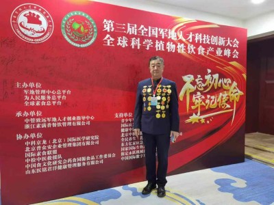 礼赞七一特别报道：中国工程院院士、国家一级国医大师---徐秀明