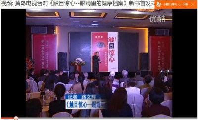礼赞七一特别报道：中国工程院院士、国家一级国医大师---徐秀明