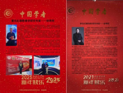 礼赞七一特别报道：中国工程院院士、国家一级国医大师---徐秀明