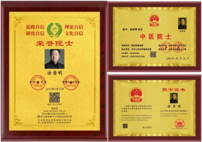 礼赞七一特别报道：中国工程院院士、国家一级国医大师---徐秀明