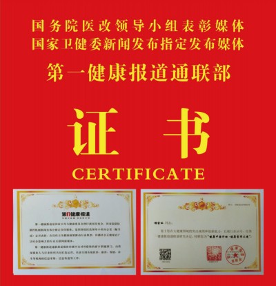 关爱生命：杨宗仙与仙防癌抗癌灭癌中医实践