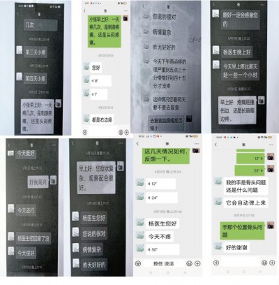 关爱生命：杨宗仙与仙防癌抗癌灭癌中医实践