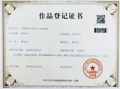 关爱生命：杨宗仙与仙防癌抗癌灭癌中医实践