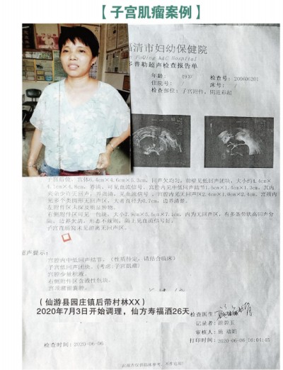 关爱生命：杨宗仙与仙防癌抗癌灭癌中医实践