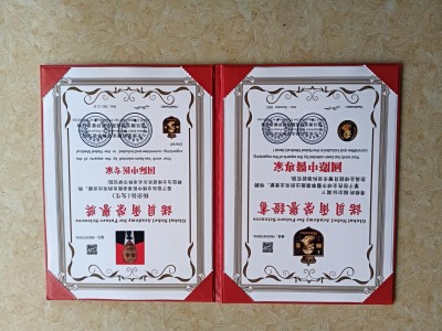 2026喜迎元旦特别报道：防癌抗癌灭癌——仙方寿福酒的中医创新与国际认可成果